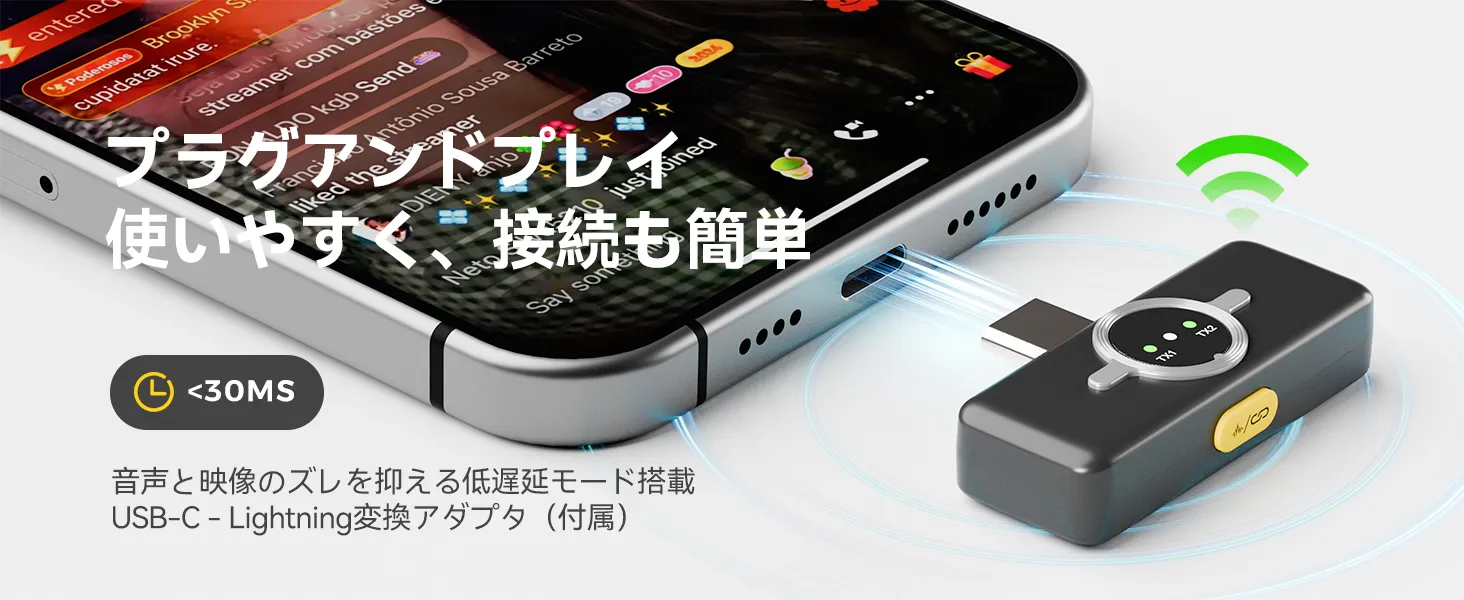 プラグ＆プレイで簡単接続