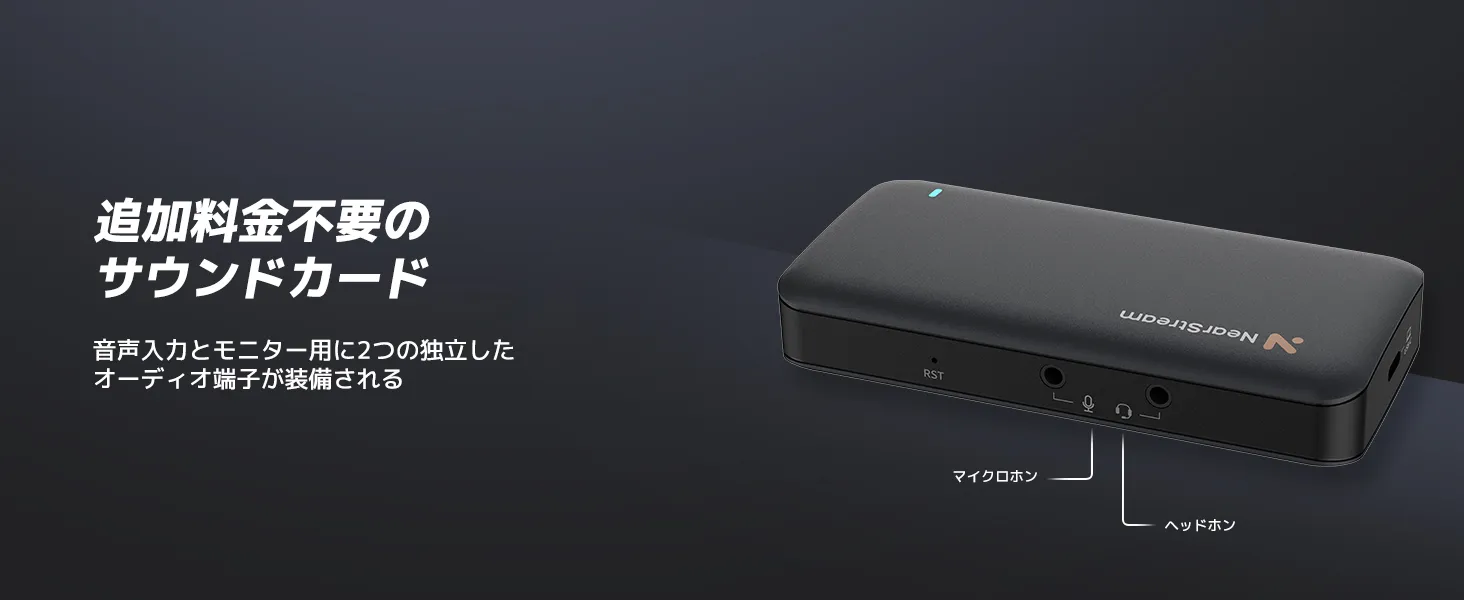 オーディオ入力に対応