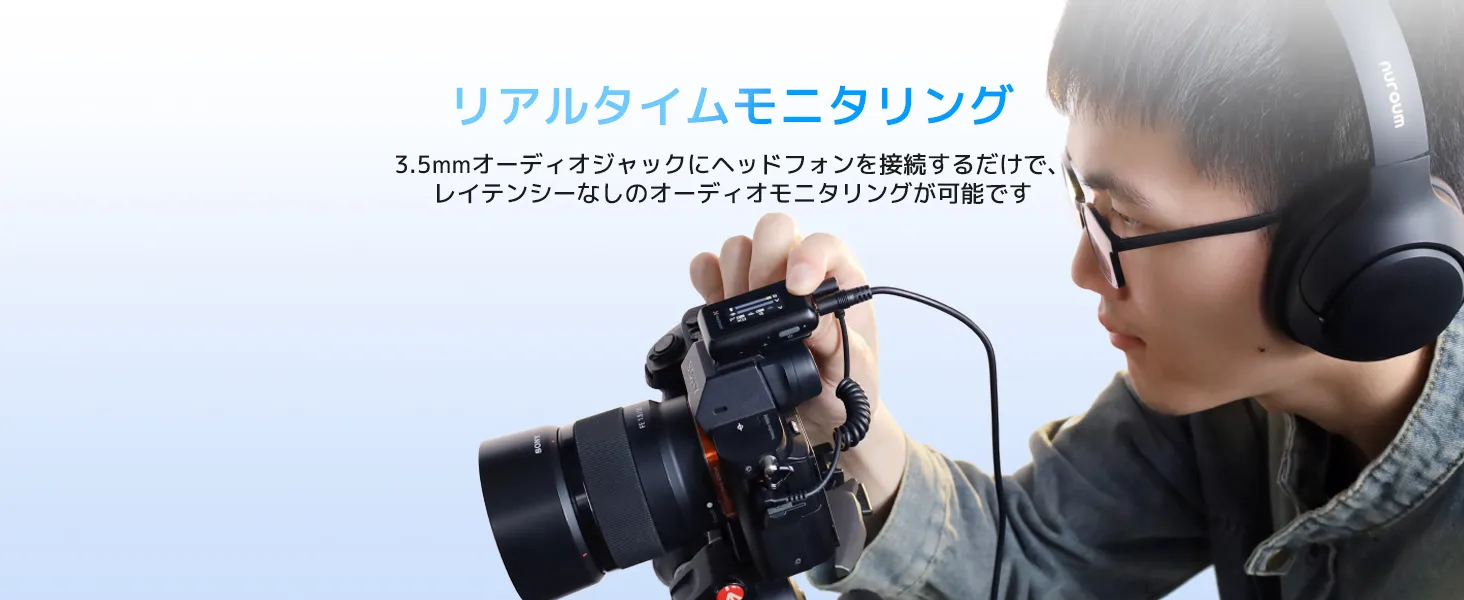 サウンドモニタリング