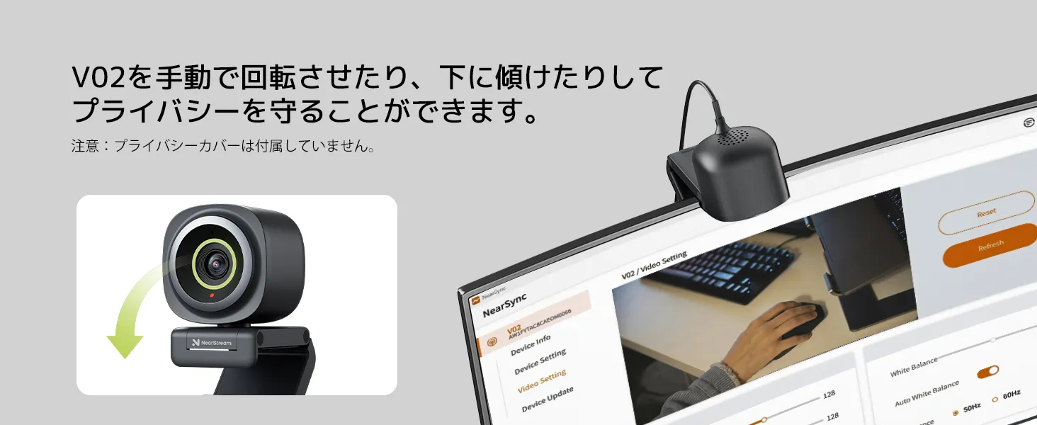 プライバシーローテーション