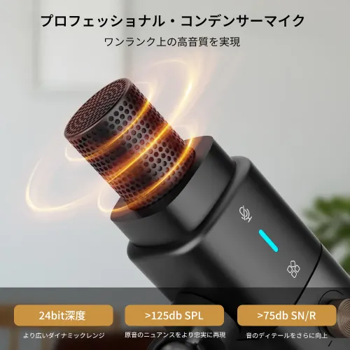 プロフェッショナルなストリーミング用マイク | NearStream AM25X