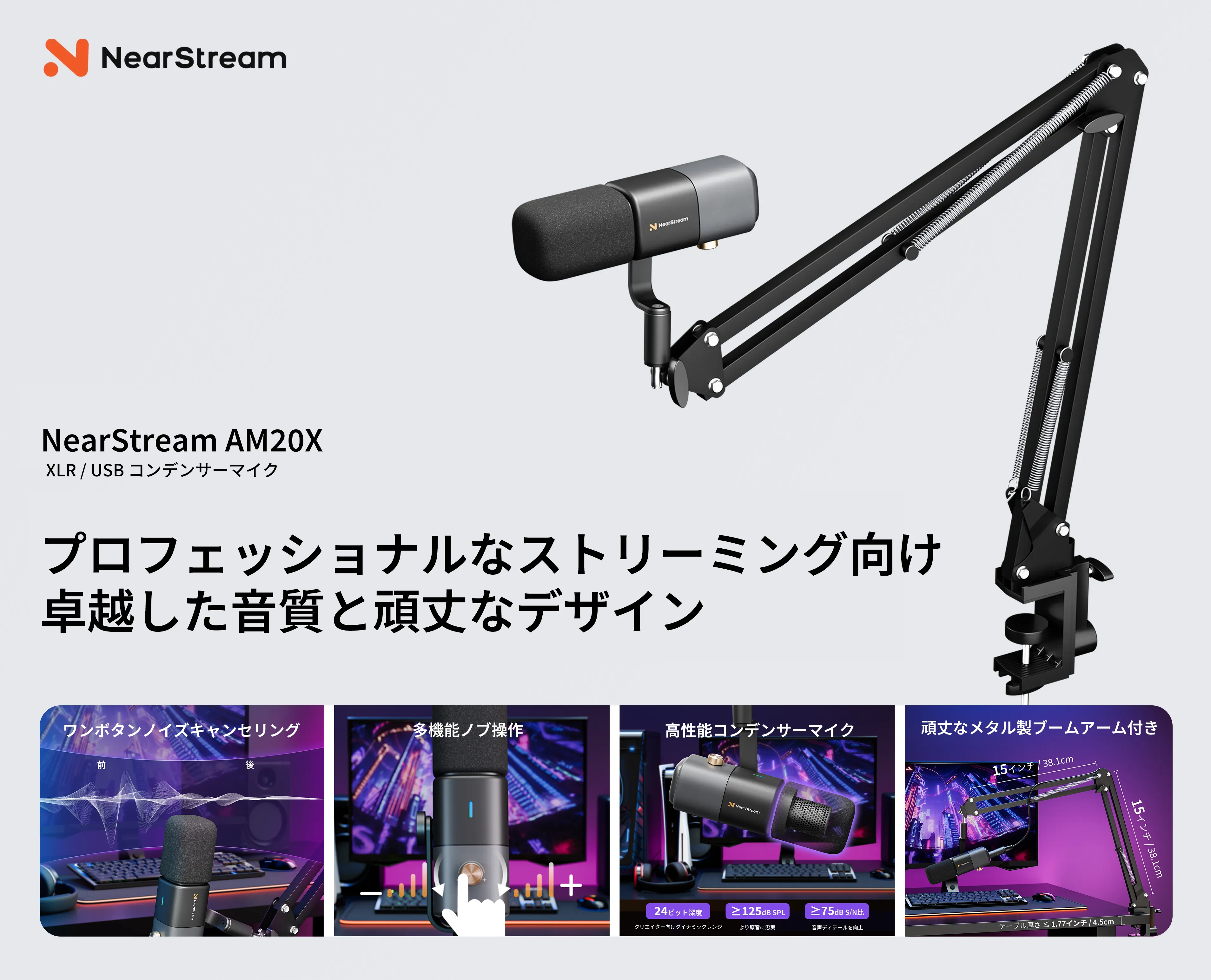 exceptional sound quality