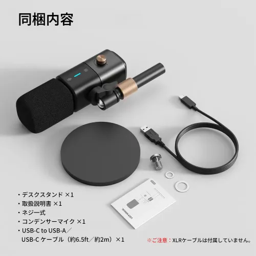 プロフェッショナルなストリーミング用マイク | NearStream AM25X