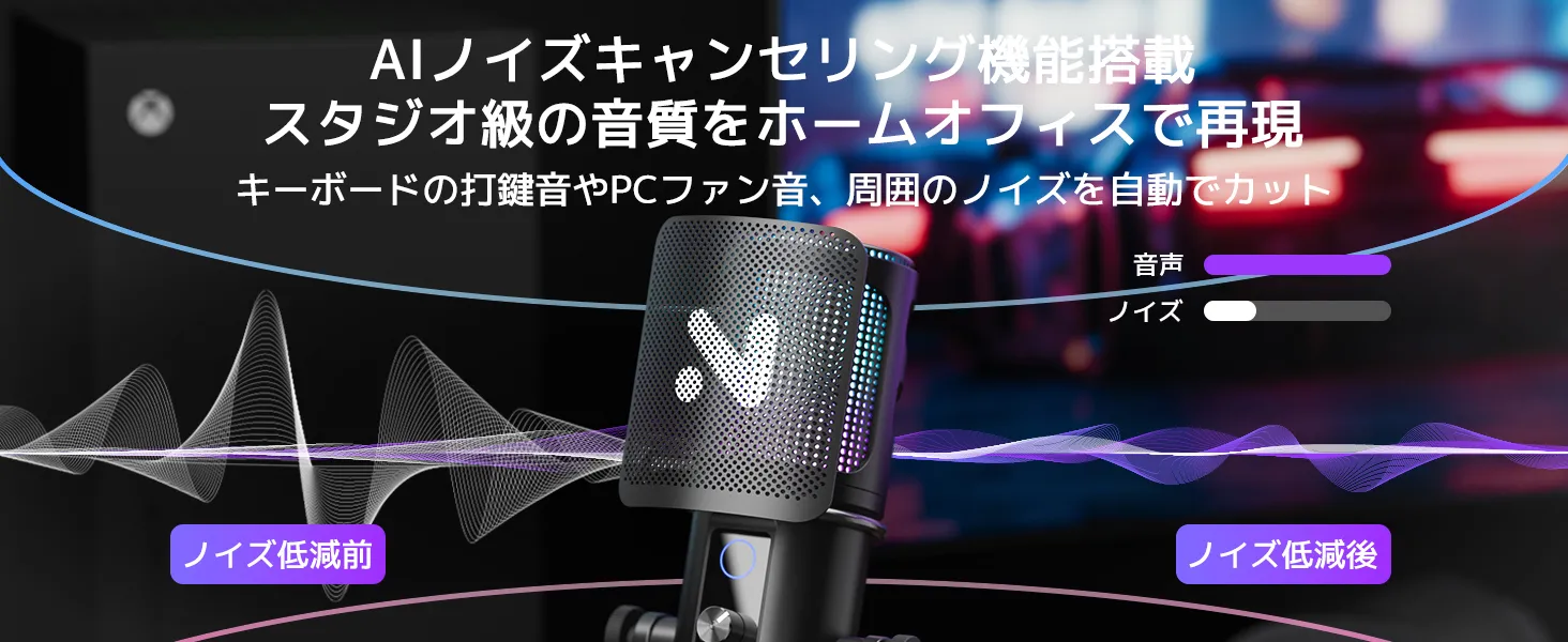 ノイズキャンセリングのオン／オフ切替