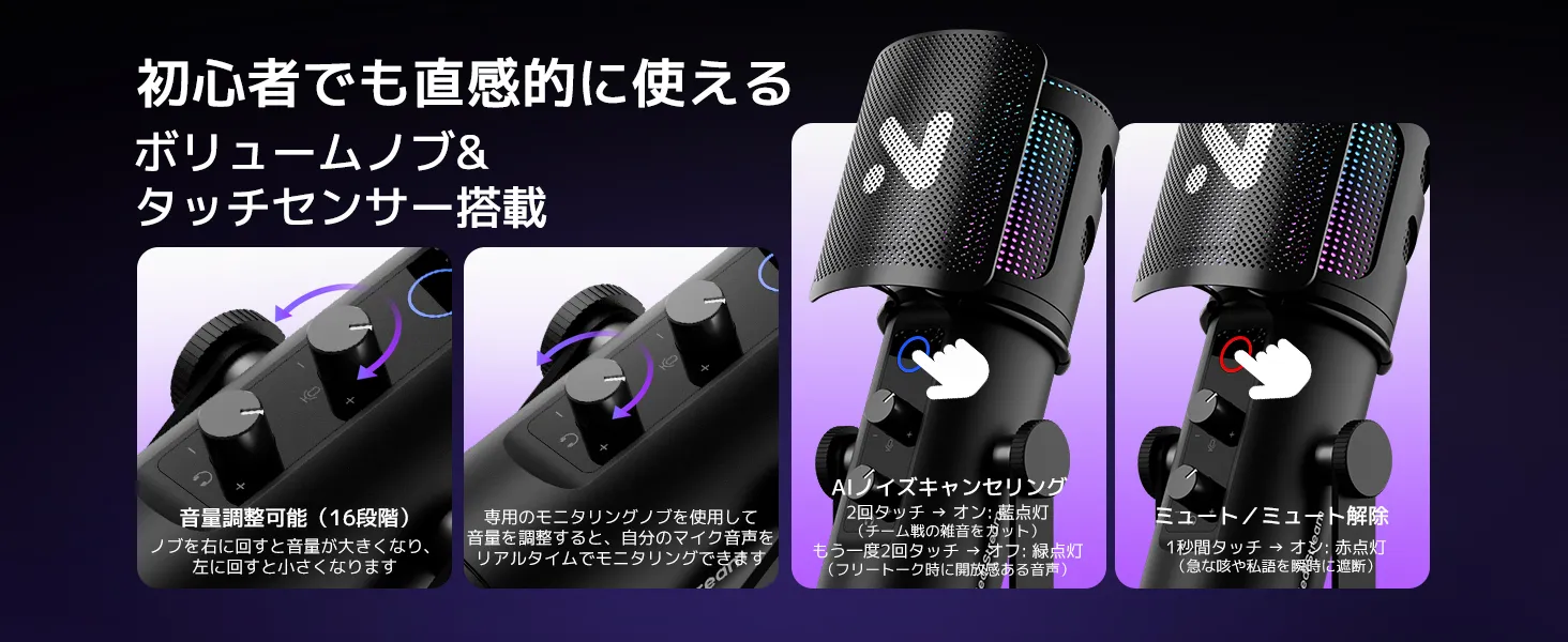 ノブとボタンによる操作