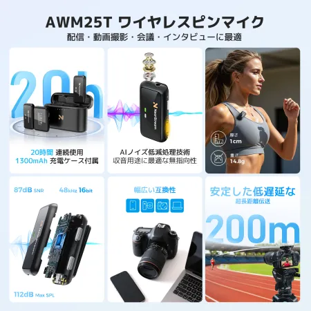 Long wireless transmission distance 