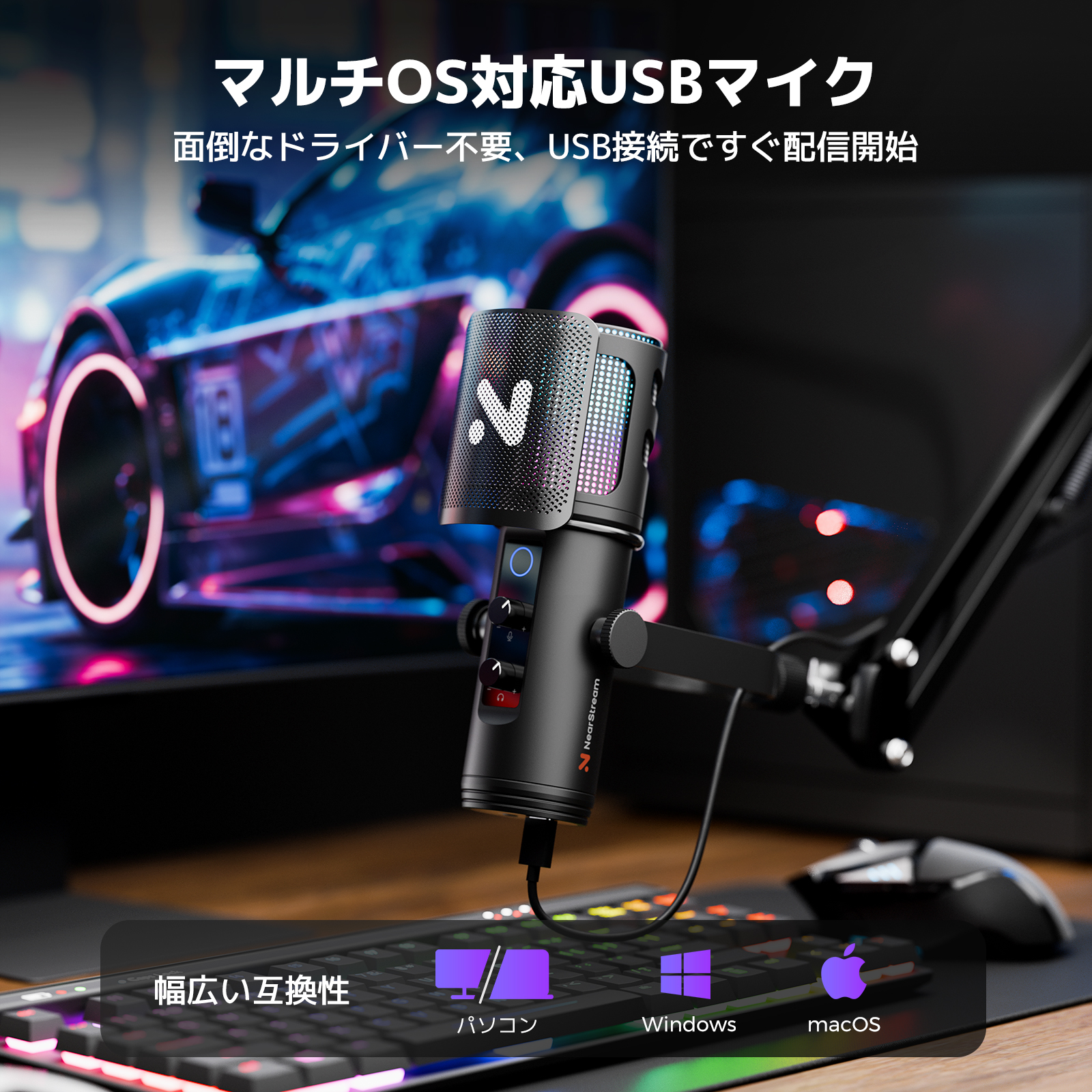 ゲーム＆PC録音用ノイズキャンセリングコンデンサーマイク