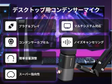 ポッドキャスト用コンデンサーマイク｜NearStream AM20X スタジオ
