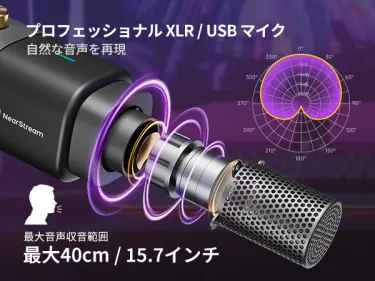 ポッドキャスト用コンデンサーマイク｜NearStream AM20X スタジオ